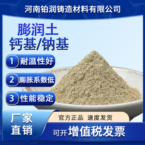 钙基膨润土粉 饲料级实验用水性增稠凝胶有机蒙脱石粉 钠基黏土粉