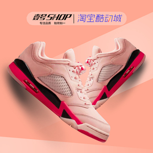 air jordan 5 low aj5北极粉火烈鸟低帮女子篮球鞋da8016-806