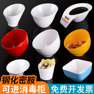 火锅调料碗商用斜口酱料碗自助蘸料碗密胺餐具调料桶小料碗蔬菜桶