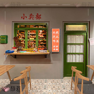 复古8090年代小卖部壁纸怀旧乡村童年火锅店烧烤店小吃餐饮店墙纸