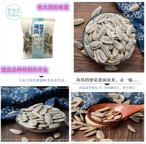 零食多海盐瓜子24g网红零食坚果炒货大颗粒咸味椒盐葵花子散称