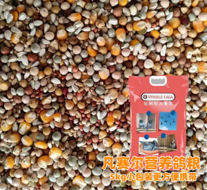 【营养饲料】比利时凡赛尔高品营养鸽粮鸽饲料幼鸽专用鸽用品5kg