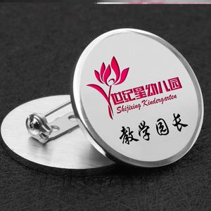 圆形幼儿园幼师订制印字logo教师可爱胸牌高档工牌制作金属工作牌