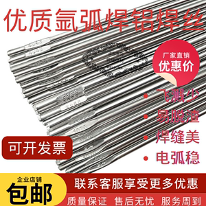 正品优质 ER5083铝镁合金焊丝气焊氩弧焊用焊1.0 1.2 1.6 2.0 2.5