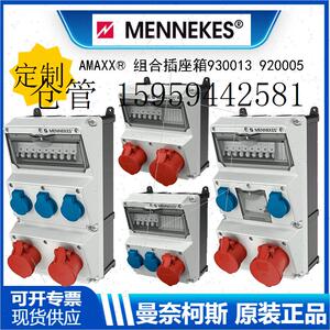 曼奈柯斯防水组合工业航空插座箱 工地临时小型检修配电控制议价