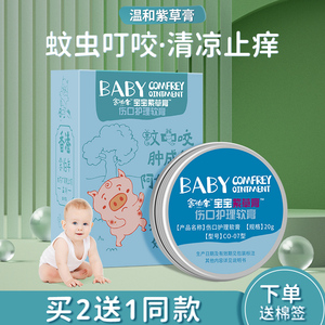 香港余伯年正品宝宝紫草膏伤口护理软膏儿童婴幼儿蚊虫叮咬