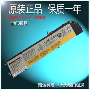 原装联想Erazer Y40电池 Y40-70 Y40-80 笔记本内置电池 L13M4P01