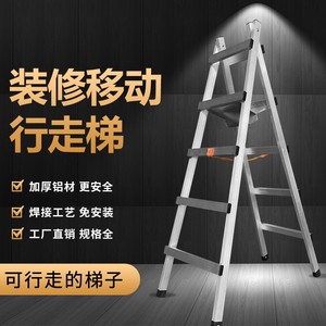 加厚铝合金人字梯可行走梯子装修工程加粗铝楼梯折叠木工专用合梯