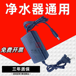 净水器电源线24V净水机水泵增压泵通用2A1.5A 3A 4A 5A电源适配器