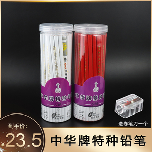 中华牌536白笔点位划线实验室玻璃木工皮革金属瓷器特种铅笔包邮