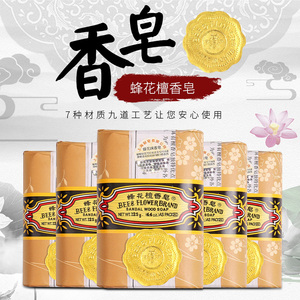 蜂花檀香皂正宗上海