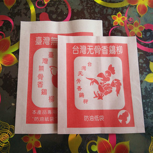 无骨鸡柳包装袋