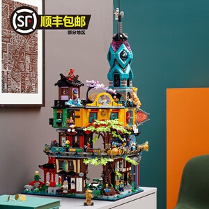 101人付款淘宝2021兼容兼容乐高积木幻影忍者大楼总部城神庙村大型