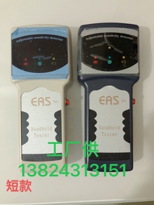 EAS手持检测仪器\标签检测仪\射频防盗标签检测仪\防盗标签检测仪