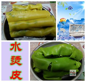 江西定南特产水烫皮 青烫皮 黄汤皮 客家小吃 农家石磨手工汤皮