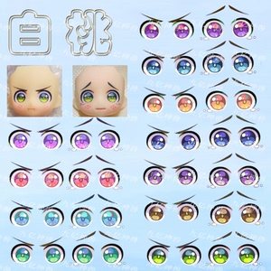 原创白桃 眼睛水贴gsc 贴纸 gsc粘土人魔改表情 替换脸 ob11脸