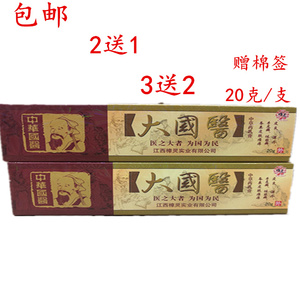 501人付款淘宝明尼舒达国医皮毒清本草抑菌乳膏皮肤外用大腿内侧药膏