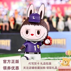 正版泡泡玛特labubu运动会系列手办盲盒摆件礼物潮玩棒球公仔