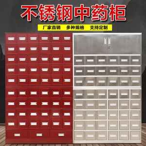 不锈钢中药柜西药柜药店调剂台钢仪器柜钢制中药柜斗中药橱中医馆
