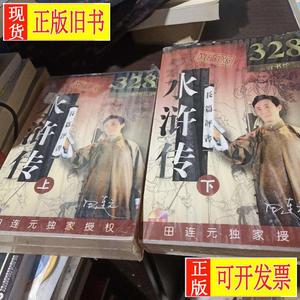 长篇评书：水浒传（上下）（14张 ）视频光碟光盘 北京鸿达以太文
