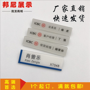 建行工牌订制大堂经理邮政胸牌银行胸牌工商银行胸牌实习生胸牌
