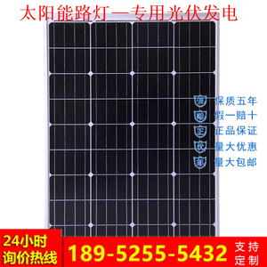 太阳能路灯多晶90W电池板 定制尺寸大功率24V家用光伏发单晶电板