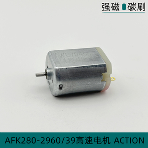 FK280高速电机3.0V-7.4V电动剃须刀推剪电动削笔刀遥控玩具车马达