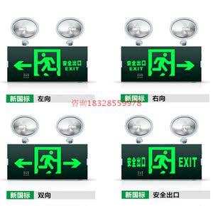 劳士*多功能复合双头灯+安全出口*疏散指示标志*消防器材*四川