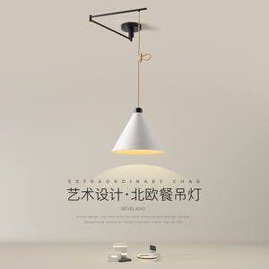 广东中山灯具北欧创意可移动摇臂餐厅灯日式轻奢饭厅吧台个性吊灯