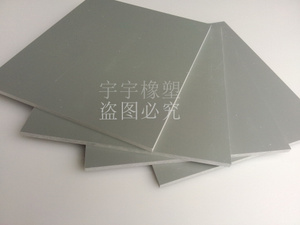 工程塑料PVC板PVC硬板聚氯乙烯加工upvc灰色板灰板5/10/20mm加工