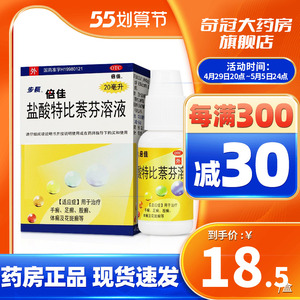 阿里健康大药房天猫lamisil兰美抒盐酸特比萘芬乳膏1