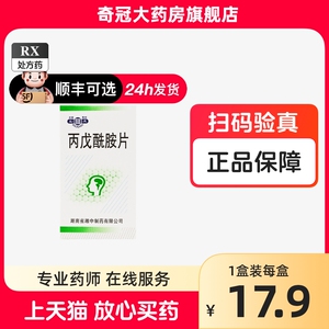 宝庆 丙戊酰胺片 0.2g*60片*1瓶/盒 预防和治疗各类型癫痫病正品药店官方旗舰店区别于丙戊酰安片胺片丙戍酰铵片非丙戊酸纳缓释片