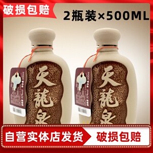 天龙泉30度陶瓶复合米香型广西特产白酒河池天龙泉酒