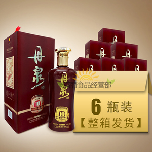 丹泉酒洞藏10年50度柔雅酱香型广西南丹特产白酒整箱6瓶