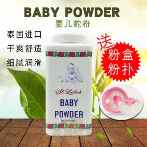 泰国原装进口婴儿爽身粉蛇粉baby powder止汗预防痱子BB宝宝专用