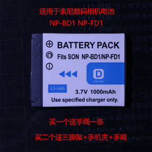NP-BD1 FD1电池 适用索尼TX1 T700 T500 T200 t90 T77相机充电器