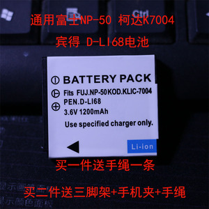 NP-50电池 适用富士F665 F750 F775 F100 XF1 X10 X20 F50 充电器