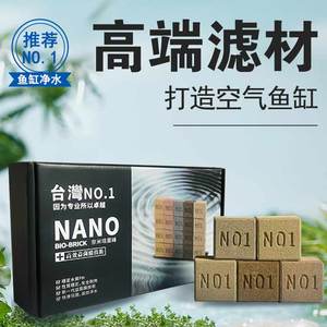 台湾NO1奈米益菌砖GEG方砖淡海水缸除NO3超能细菌屋过滤材料神砖