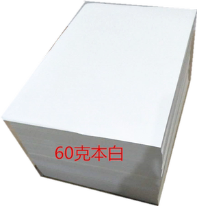 无碳纸60g针式打印纸 2联3联4联中纸白色baima12814