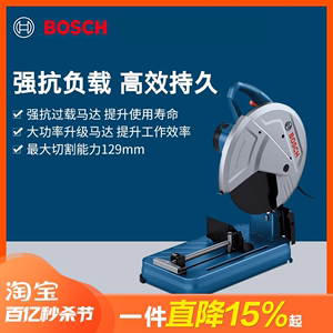 博世BOSCH型材切割机多功能切割机钢材电锯电动工具无齿锯GCO230