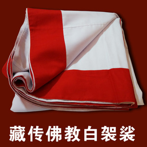 藏传佛教 白袈裟 密宗袈裟 白色袈裟 喇嘛衣服 僧服 包邮