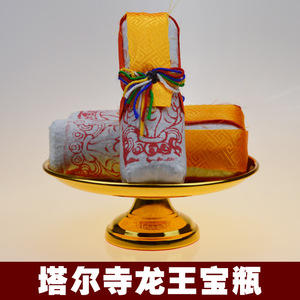 塔尔寺龙王布袋宝瓶 可以投放 供养龙族圆满福德资