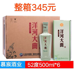 洋河大曲52度青瓷