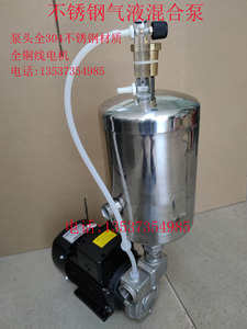 0.75 1.5 3.0 5.5KW不锈钢气浮泵臭氧水溶气泵替代南方气液混合泵