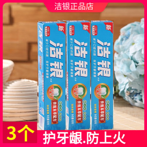 971人付款淘宝洁银牙膏旗舰店中药品质