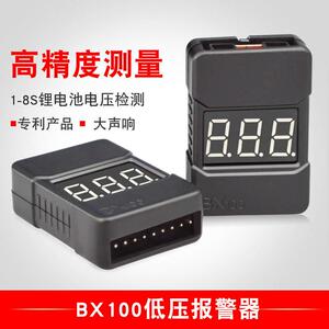 1-8S二合一电量显示器/BB响低压/报警器/电显/双功能 BX100黑 白