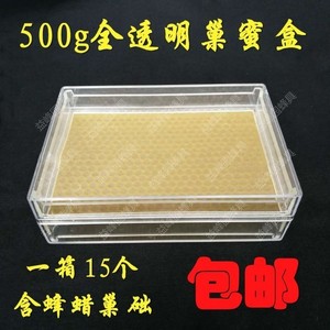 透明巢蜜盒500g塑料巢蜜盒加厚1斤巢蜜格 蜂巢蜜框中蜂意蜂用包邮