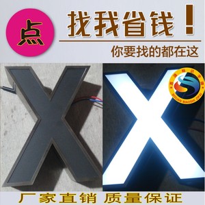 黑白板发光字黑色亚克力发光黑钛金黑色板发光字黑白板黑钢发光字