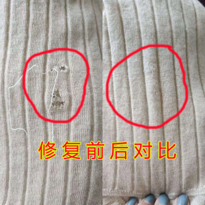 毛衣针织衫羊毛羊绒衫织补破洞无痕修复专业修补虫洞漏针改袖改领