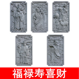 唐语砖雕仿古中式古建材料浮雕摆件四合院照壁影壁墙福禄寿喜财